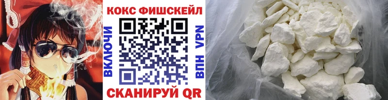 Cocaine FishScale  купить наркоту  Мантурово 